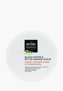 Скраб для тела Natura Botanica