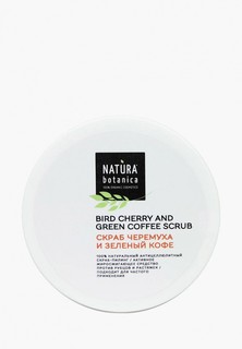 Скраб для тела Natura Botanica