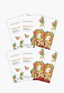 Набор масок для лица Limoni