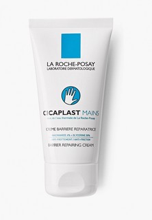 Крем для рук La Roche-Posay