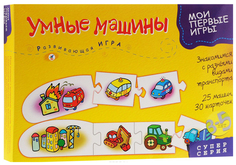 Настольная игра Дрофа-Медиа Мои первые игры - Умные машины