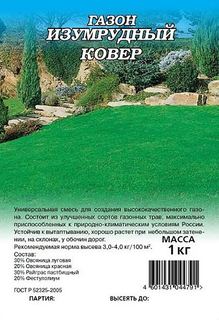 Семена. Газон "Изумрудный ковер" (вес: 1 кг) Гавриш