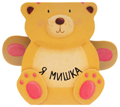 Мозаика-Синтез Я Мишка