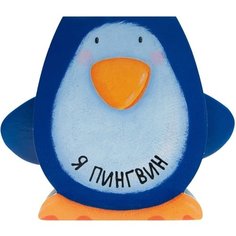 Мозаика-Синтез Я пингвин