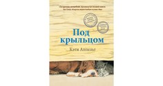 Под крыльцом Рипол Классик