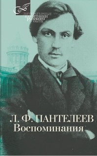 Воспоминания Терра