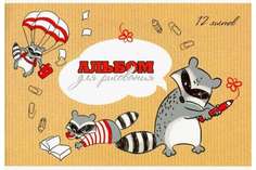 Альбом для рисования А4 12 л Феникс