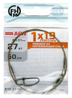 FHM Поводок 1х19 (AFW) 27кг 50см (уп.1шт) Trollihg С19-27-50