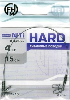 FHM Поводок HARD никель-титан, жесткий 4кг;15см (уп.2шт) TH-04-15