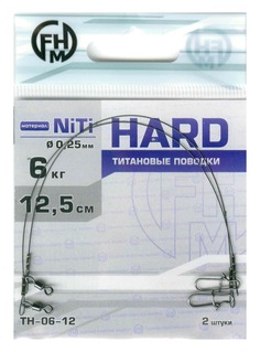 FHM Поводок HARD никель-титан, жесткий 6кг;12,5см (уп.2шт) TH-06-12
