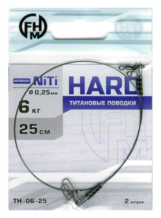 FHM Поводок HARD никель-титан, жесткий 6кг;25см (уп.2шт) TH-06-25