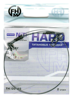 FHM Поводок HARD никель-титан, жесткий 9кг;25см (уп.2шт) TH-09-25