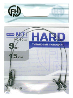 FHM Поводок HARD никель-титан, жесткий 9кг;15см (уп.2шт) TH-09-15