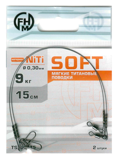 FHM Поводок SOFT никель-титан, мягкий 9кг;15см (уп.2шт) TS-09-15