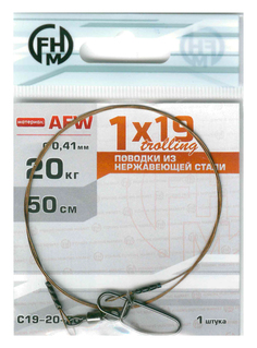FHM Поводок 1х19 (AFW) 20кг 50см (уп.1шт) Trollihg С19-20-50