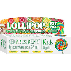 Зубная паста President Kids Lollipop 3-6 лет, 50 мл