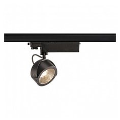 Трековый светильник-спот SLV