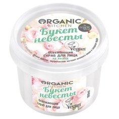 Organic Kitchen скраб для лица