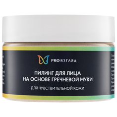 PRO Взгляд пилинг для лица на