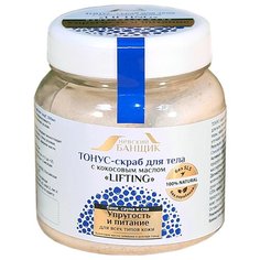 Невский банщик Тонус-скраб для