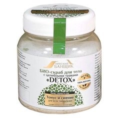 Невский банщик Био-скраб для