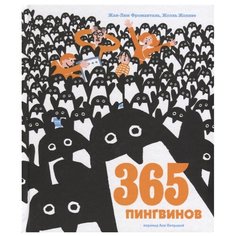 Фроманталь Ж-Л. Детское чтение.