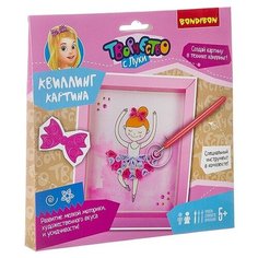 BONDIBON Набор для творчества