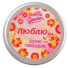 Духи Pretty Garden Люблю...