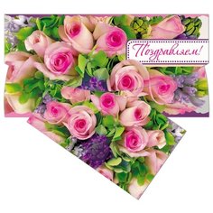 Конверт для денег Русский