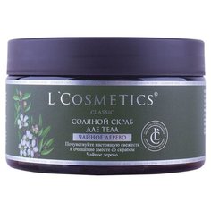 LCosmetics Скраб соляной для