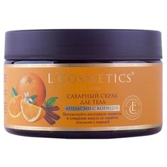 LCosmetics Скраб для тела