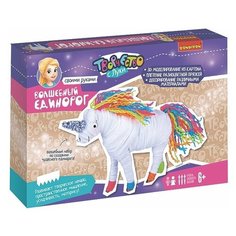 BONDIBON Набор для творчества