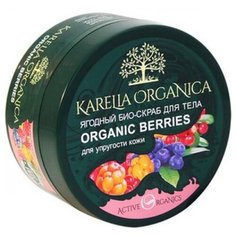 Karelia Organica Скраб для тела