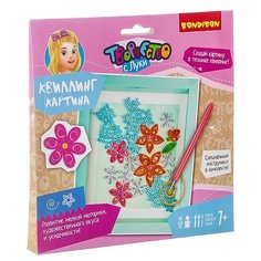 BONDIBON Набор для творчества