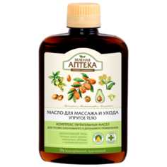 Масло для тела Зелёная Аптека