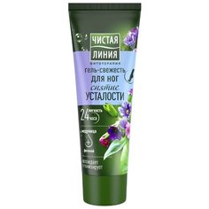 Чистая линия Гель для ног
