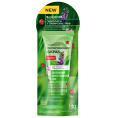 Fito косметик скраб для лица