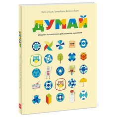 Буцик Н. Буцик В. Буцик Г.