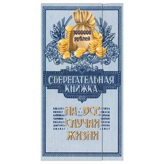 Конверт для денег Русский