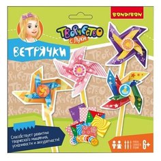 BONDIBON Набор для творчества