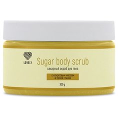 Lovely Скраб для тела Сахарный
