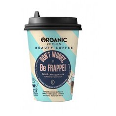 Organic Kitchen Сухой скраб для