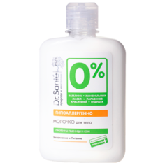 Молочко для тела Dr. Sante 0% с