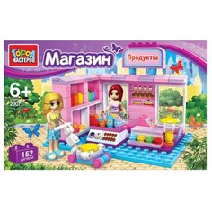Конструктор ГОРОД МАСТЕРОВ Подружки 2007 Магазин