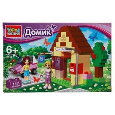 Конструктор ГОРОД МАСТЕРОВ Подружки 2012 Домик