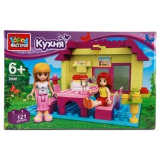Конструктор ГОРОД МАСТЕРОВ Подружки 2006 Кухня