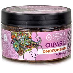 Эковит Скраб для тела Кедровый, 350 г