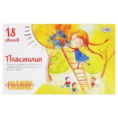 Пластилин ГАММА Оранжевое солнце 18 цветов (280040) Gamma