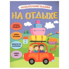 На отдыхе Мозаика Синтез