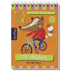 75 задачек на логику АЙРИС пресс